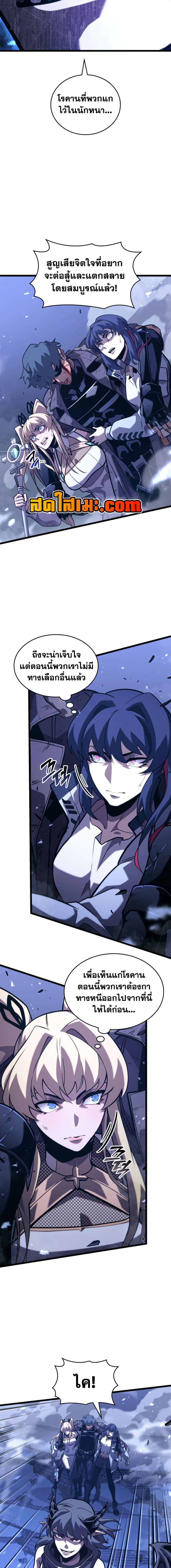 Return of the SSS-Class Ranker ตอนที่ 182 page 4