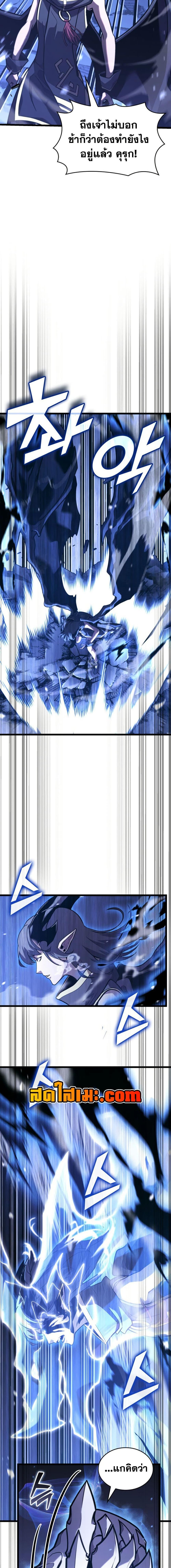 Return of the SSS-Class Ranker ตอนที่ 182 page 5