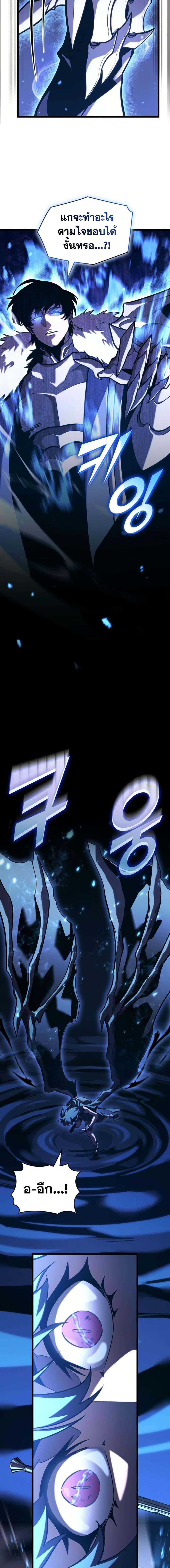 Return of the SSS-Class Ranker ตอนที่ 182 page 6