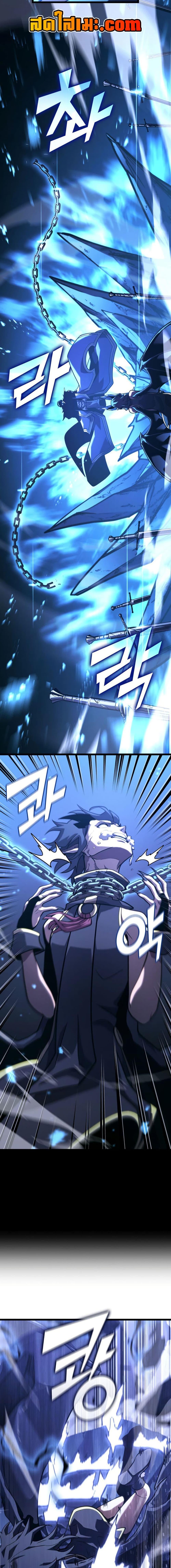 Return of the SSS-Class Ranker ตอนที่ 182 page 7