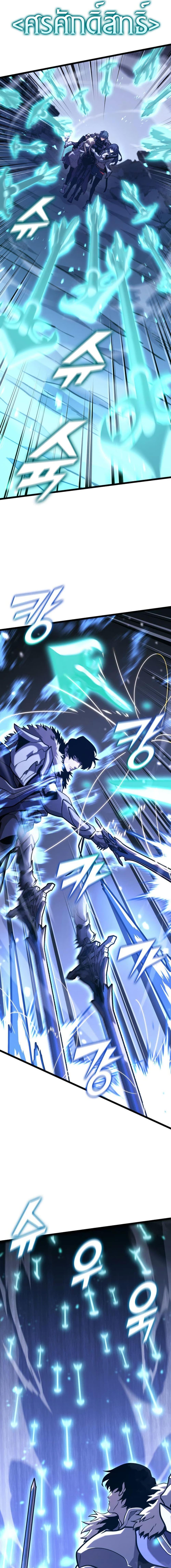 Return of the SSS-Class Ranker ตอนที่ 182 page 9