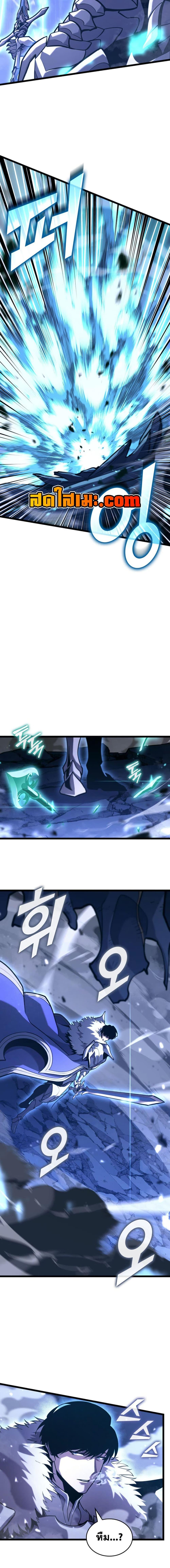 Return of the SSS-Class Ranker ตอนที่ 182 page 10