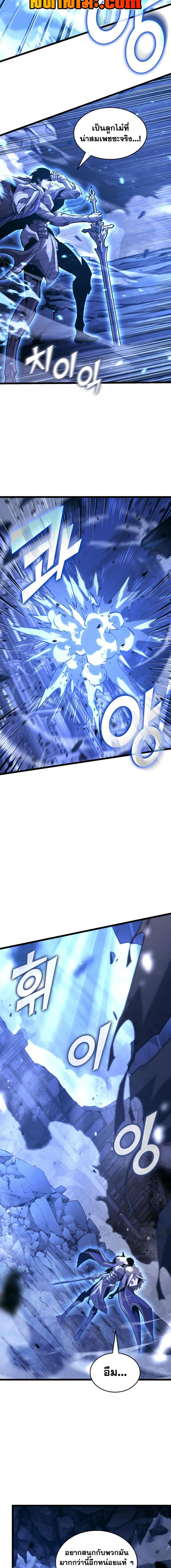Return of the SSS-Class Ranker ตอนที่ 182 page 12