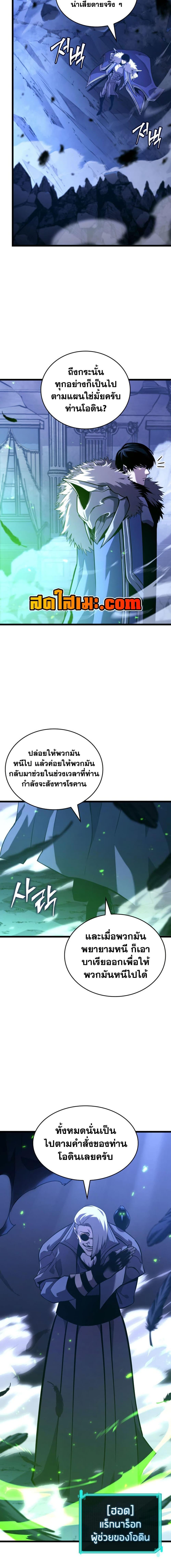 Return of the SSS-Class Ranker ตอนที่ 182 page 13