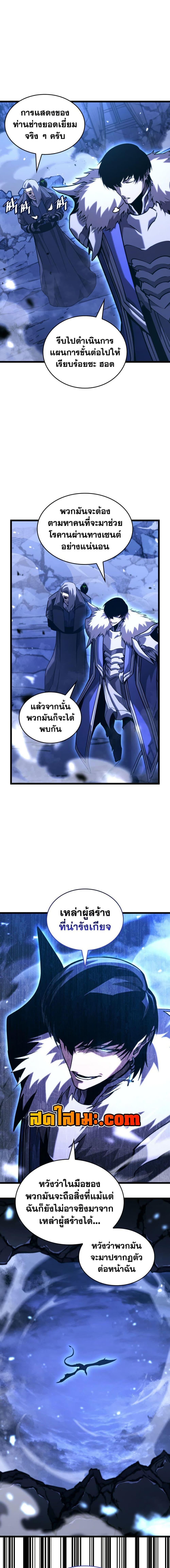 Return of the SSS-Class Ranker ตอนที่ 182 page 14