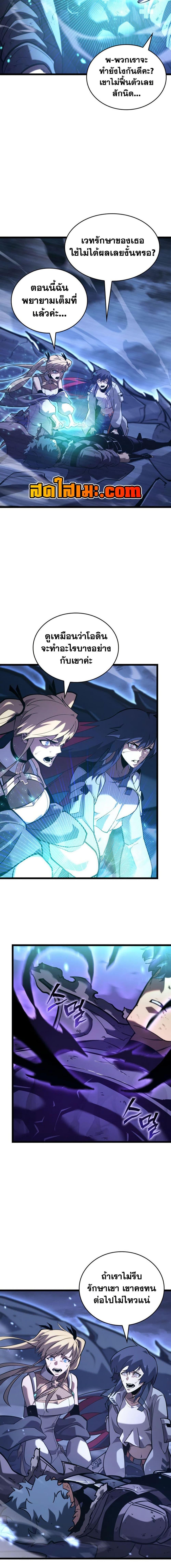 Return of the SSS-Class Ranker ตอนที่ 182 page 16