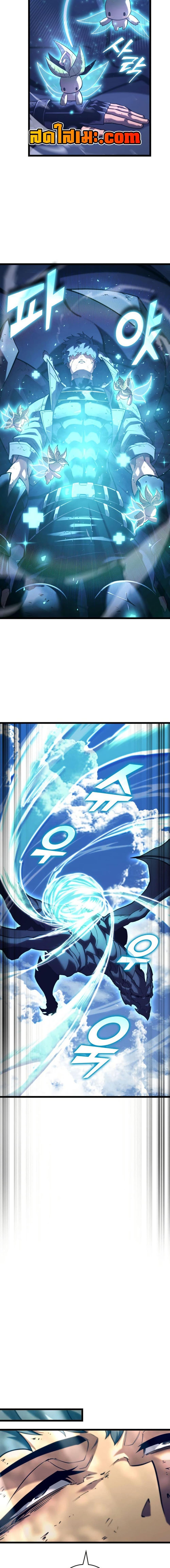 Return of the SSS-Class Ranker ตอนที่ 182 page 19