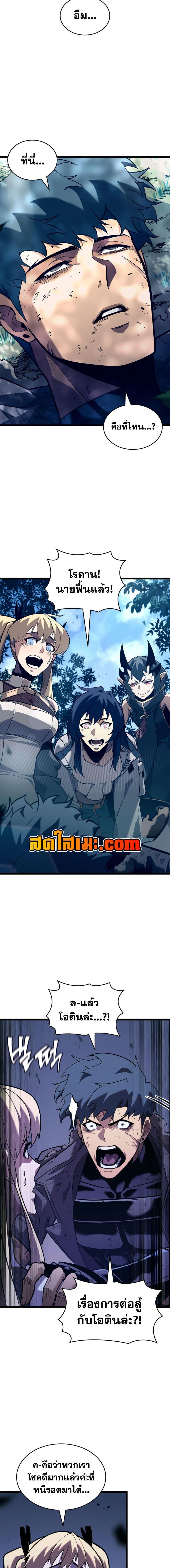 Return of the SSS-Class Ranker ตอนที่ 182 page 20