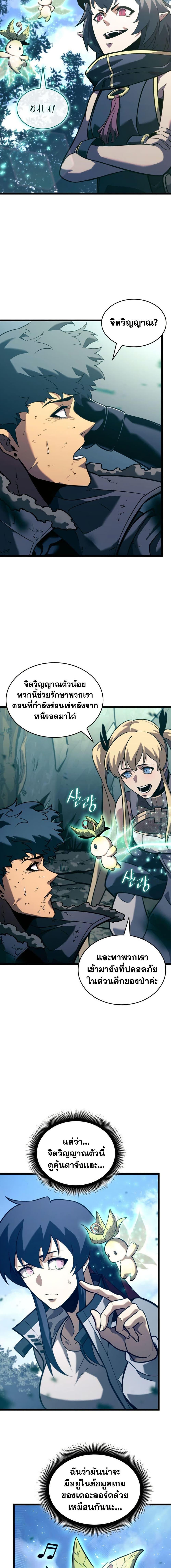 Return of the SSS-Class Ranker ตอนที่ 182 page 22