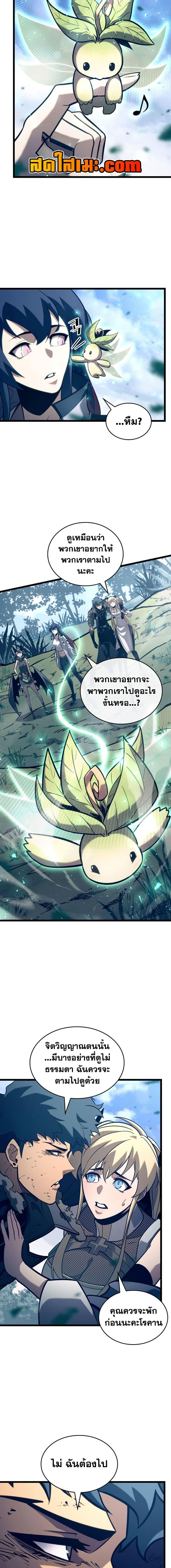 Return of the SSS-Class Ranker ตอนที่ 182 page 23