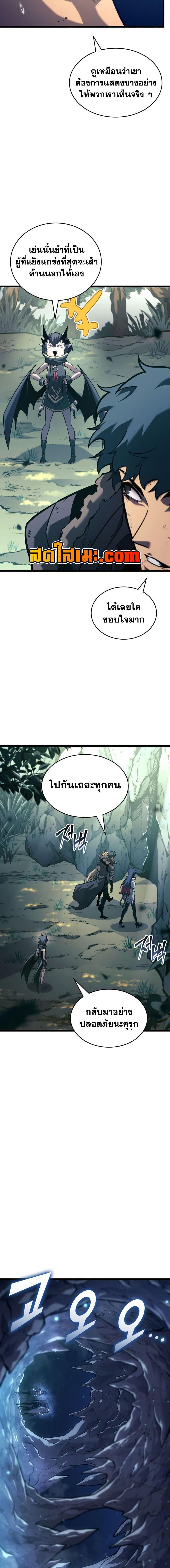 Return of the SSS-Class Ranker ตอนที่ 182 page 24