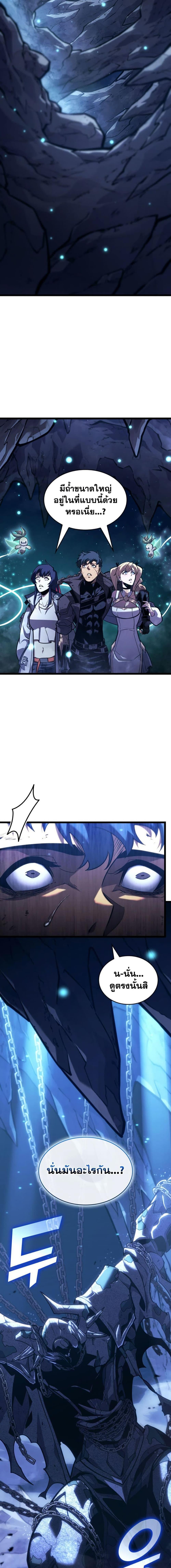 Return of the SSS-Class Ranker ตอนที่ 182 page 25