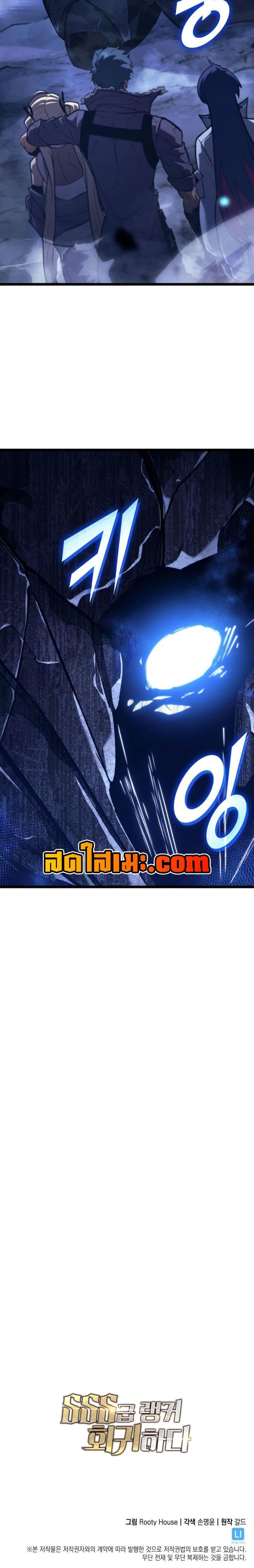 Return of the SSS-Class Ranker ตอนที่ 182 page 26