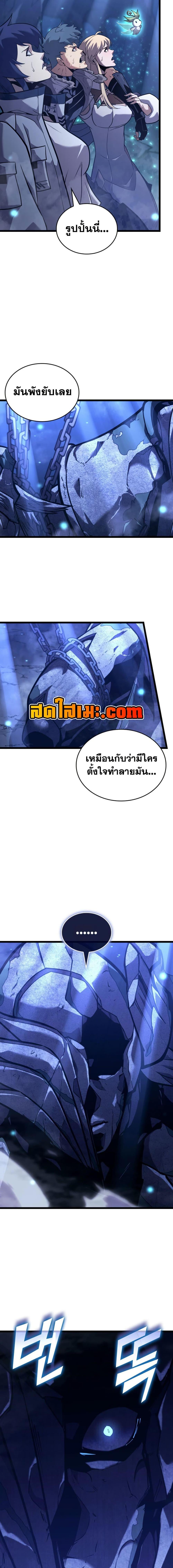 Return of the SSS-Class Ranker ตอนที่ 183 page 1