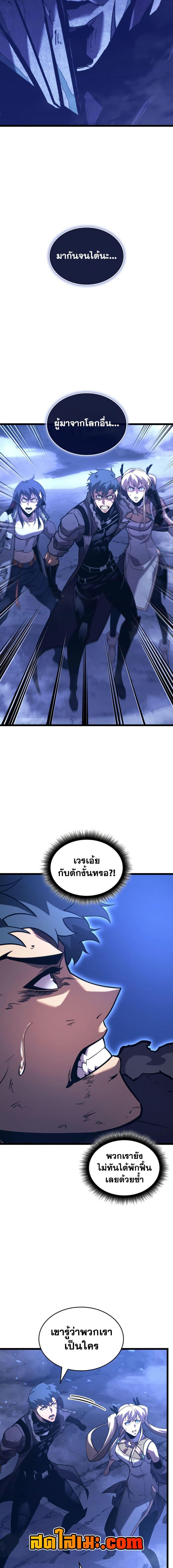 Return of the SSS-Class Ranker ตอนที่ 183 page 2