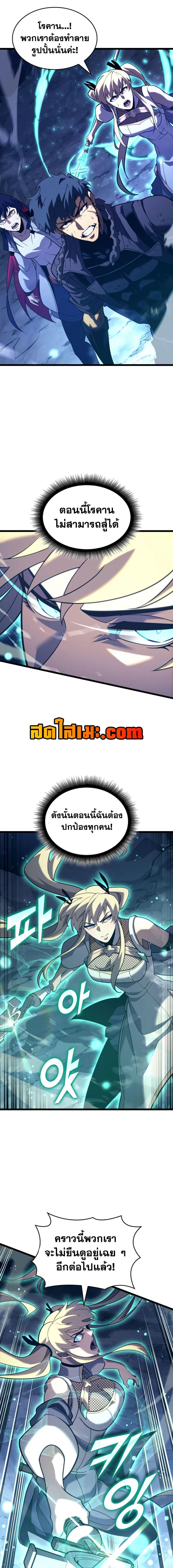 Return of the SSS-Class Ranker ตอนที่ 183 page 4