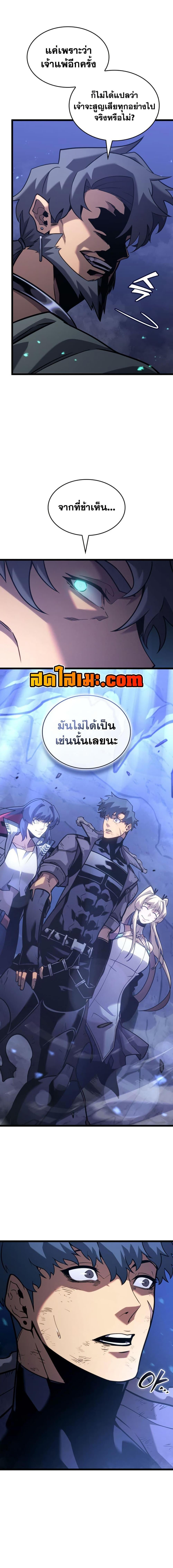 Return of the SSS-Class Ranker ตอนที่ 183 page 14