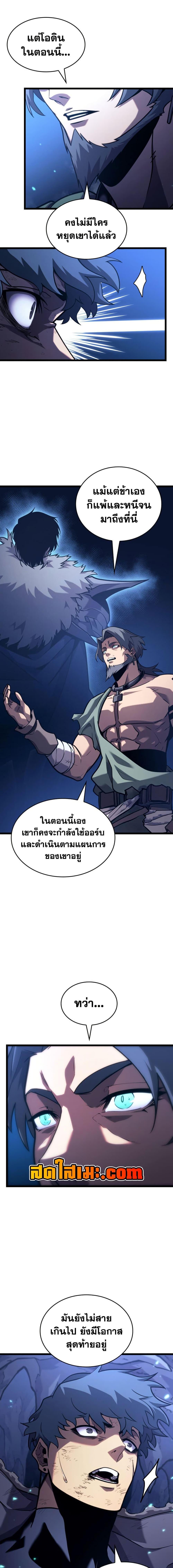 Return of the SSS-Class Ranker ตอนที่ 183 page 15