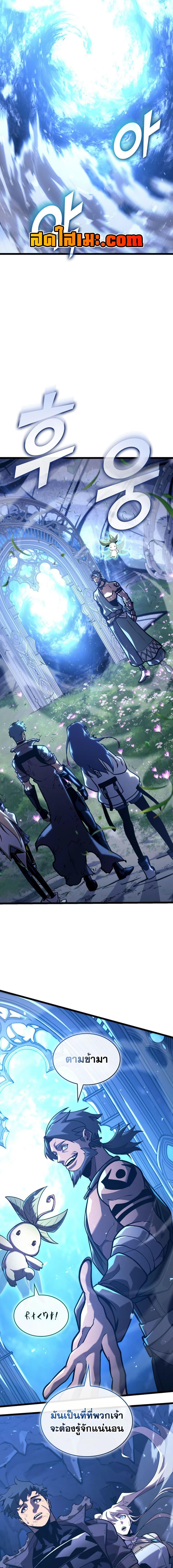 Return of the SSS-Class Ranker ตอนที่ 183 page 17