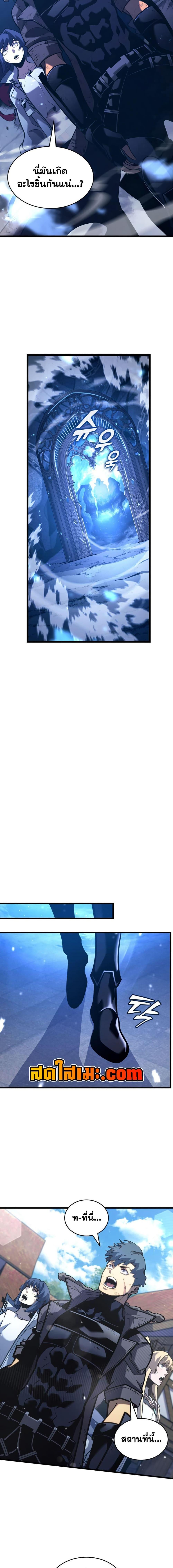 Return of the SSS-Class Ranker ตอนที่ 183 page 18