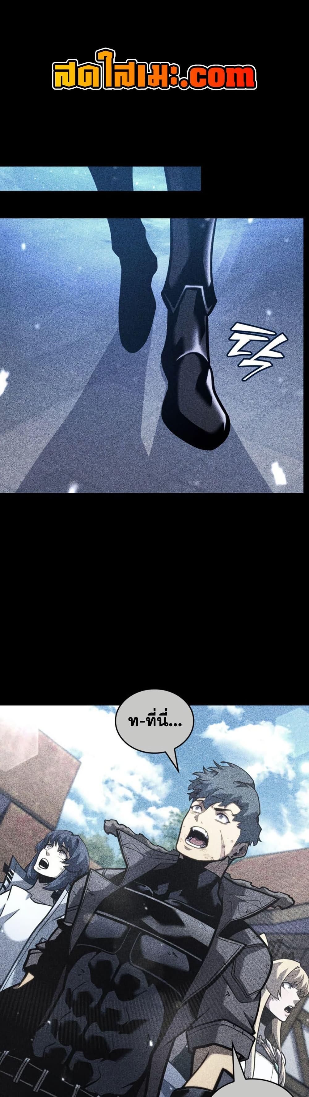 Return of the SSS-Class Ranker ตอนที่ 184 page 0