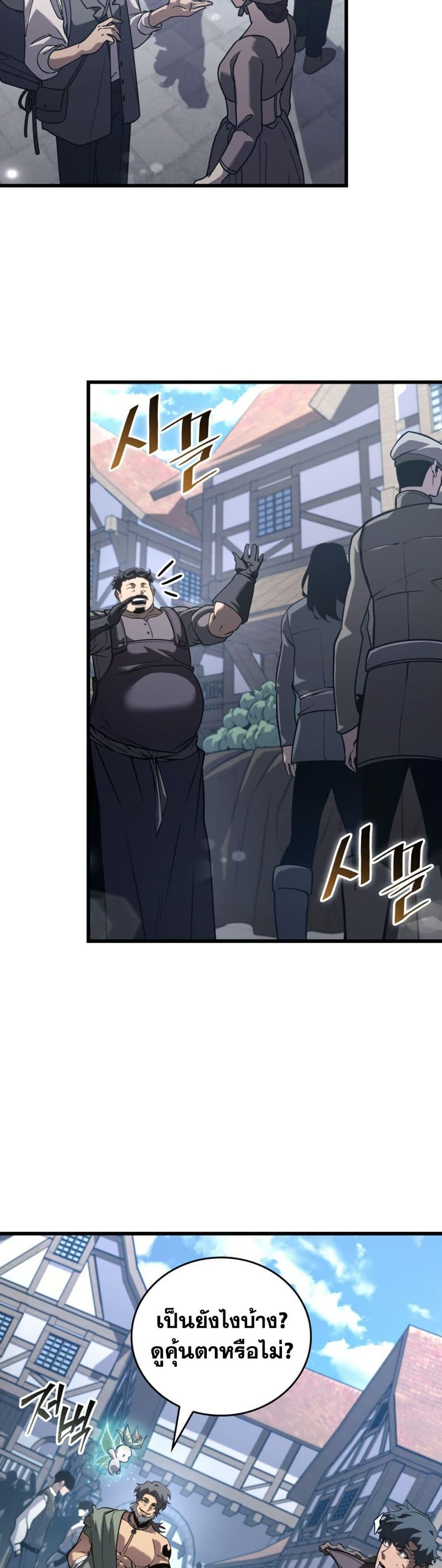 Return of the SSS-Class Ranker ตอนที่ 184 page 5