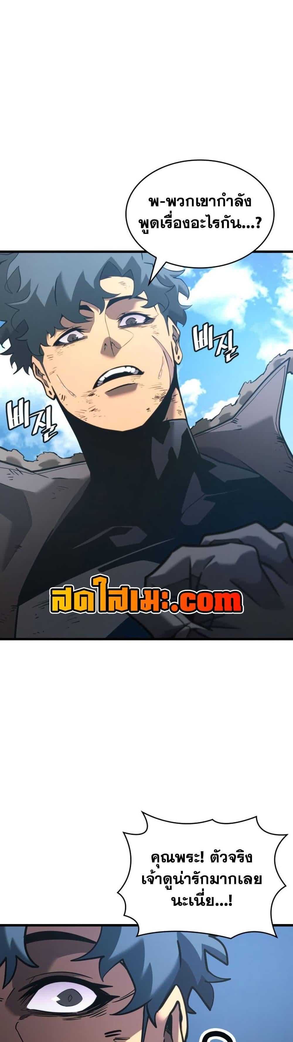 Return of the SSS-Class Ranker ตอนที่ 184 page 11