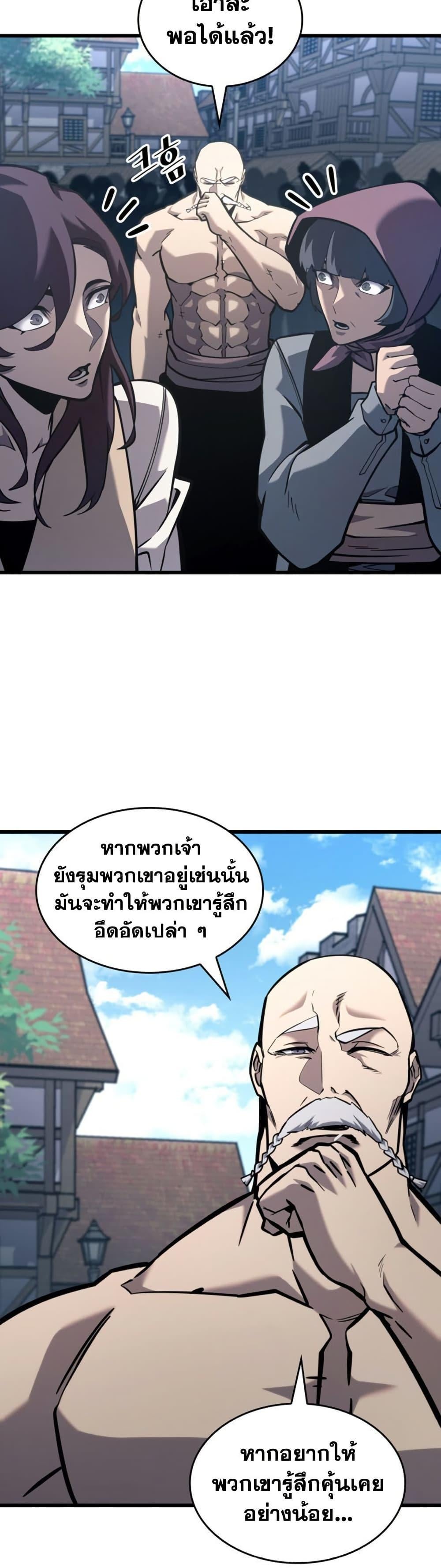 Return of the SSS-Class Ranker ตอนที่ 184 page 13