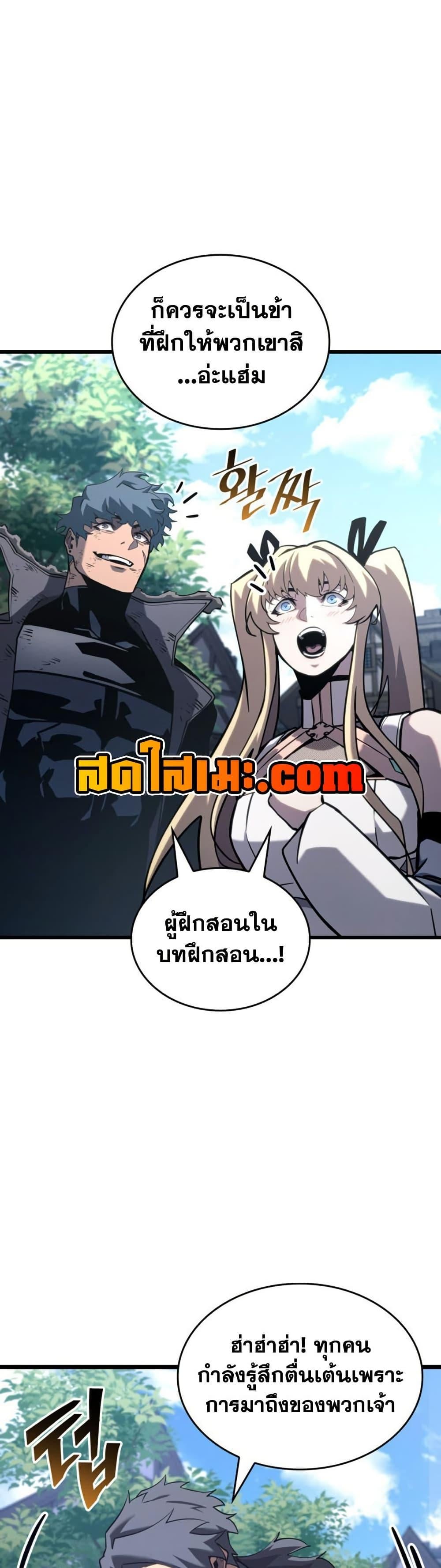 Return of the SSS-Class Ranker ตอนที่ 184 page 14