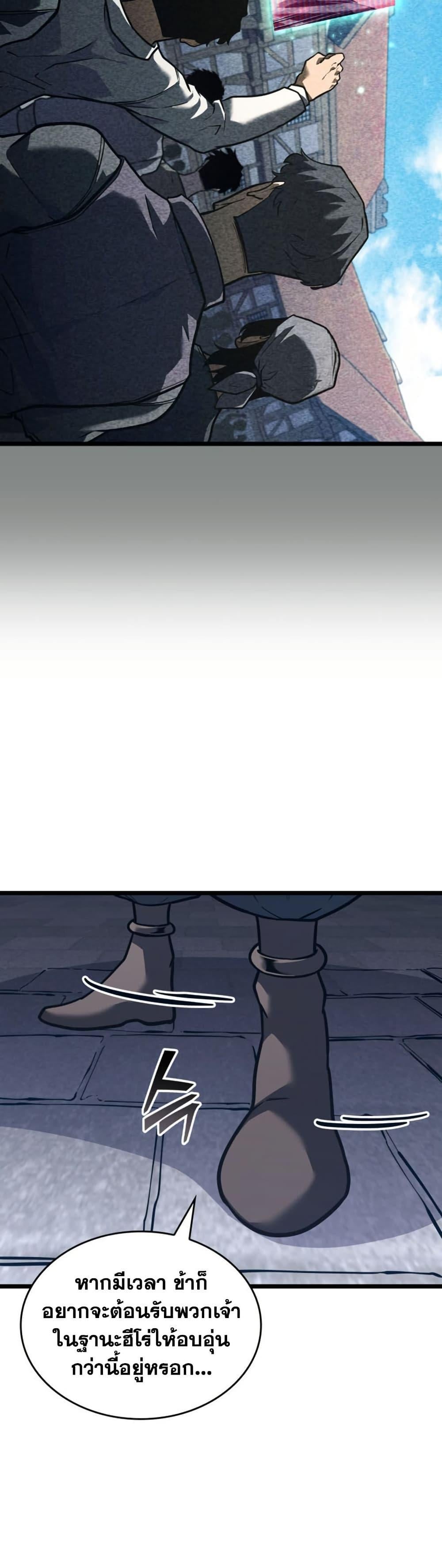 Return of the SSS-Class Ranker ตอนที่ 184 page 16