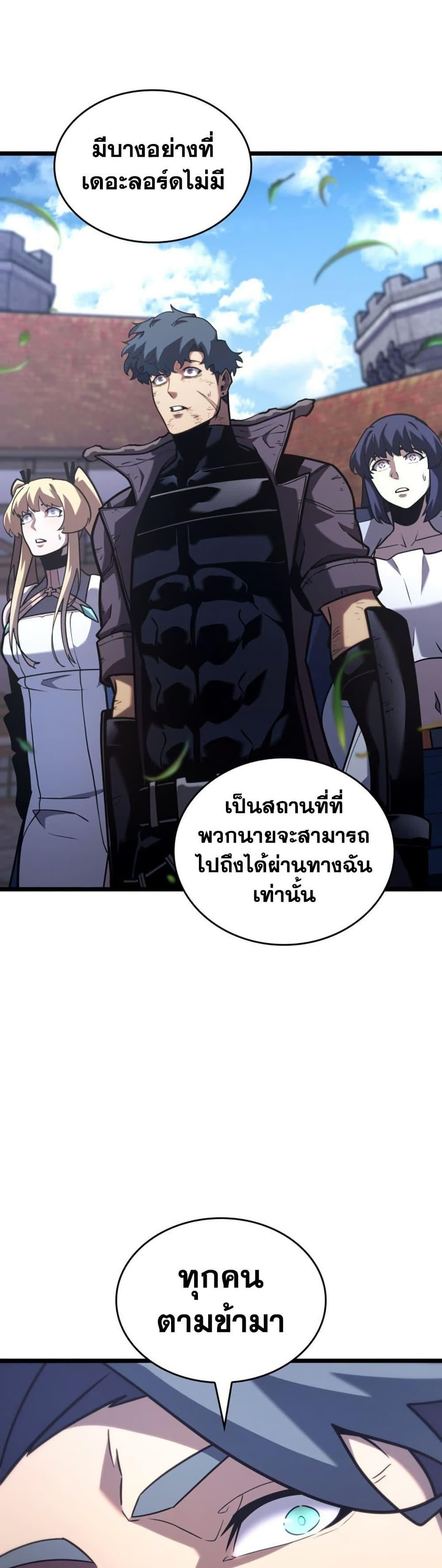 Return of the SSS-Class Ranker ตอนที่ 184 page 19