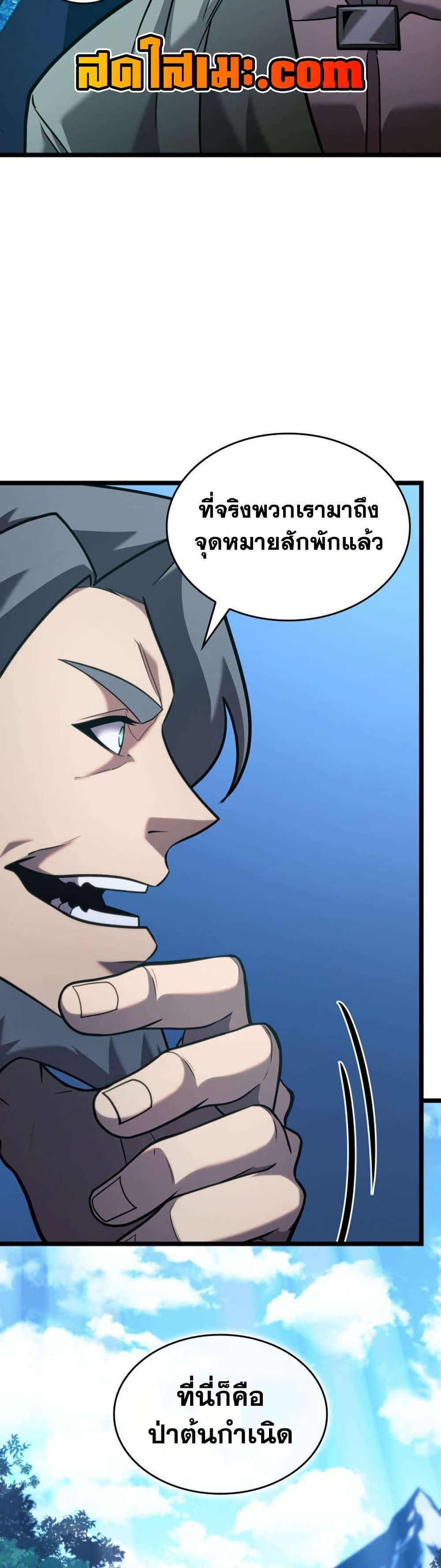 Return of the SSS-Class Ranker ตอนที่ 184 page 25