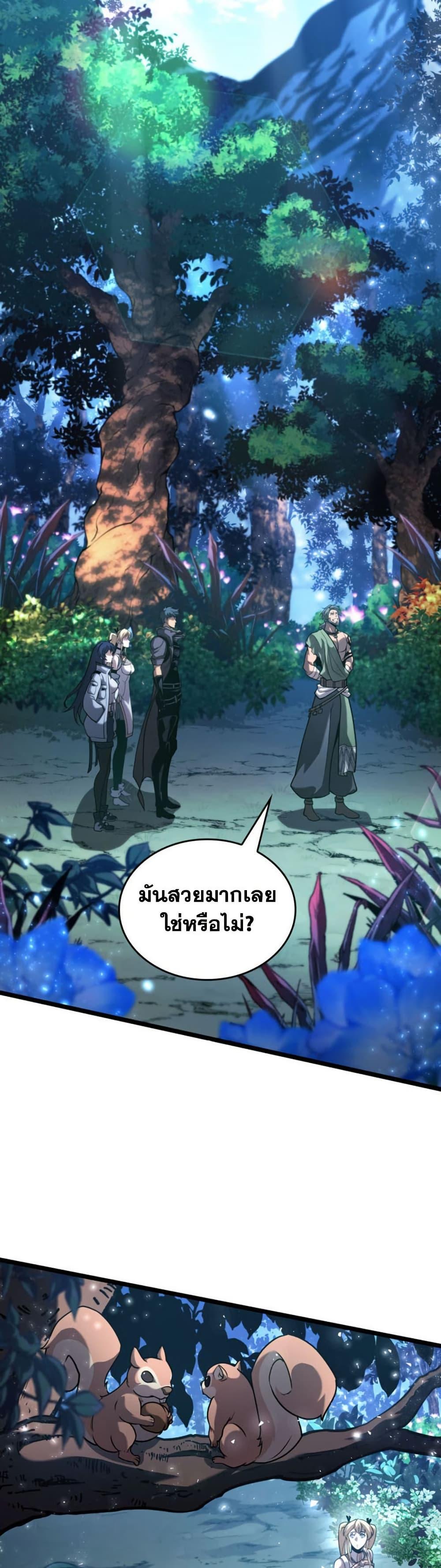 Return of the SSS-Class Ranker ตอนที่ 184 page 26