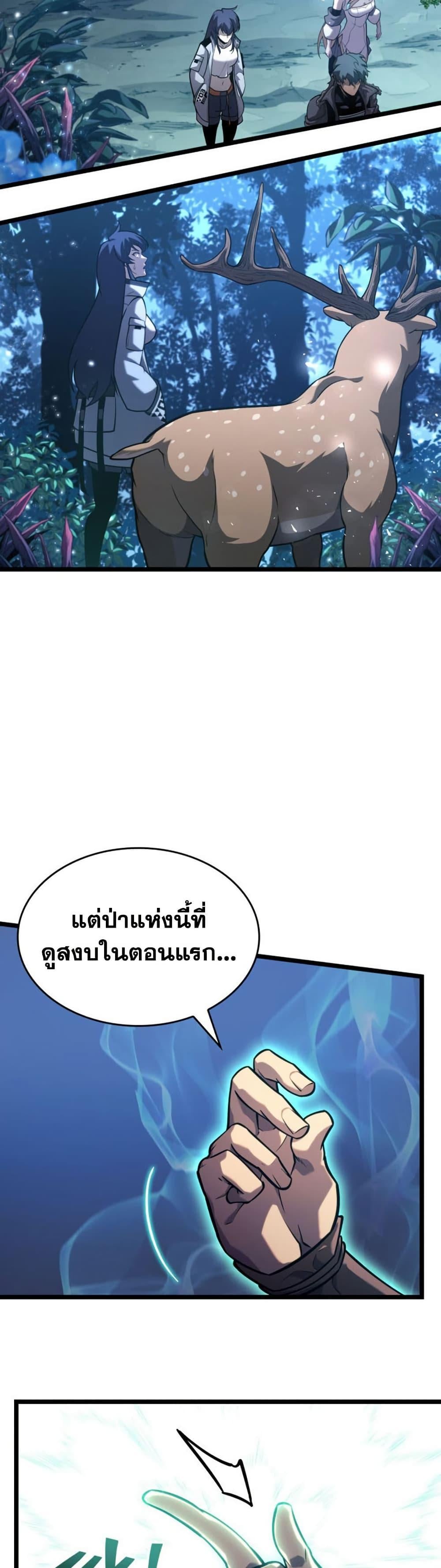 Return of the SSS-Class Ranker ตอนที่ 184 page 27
