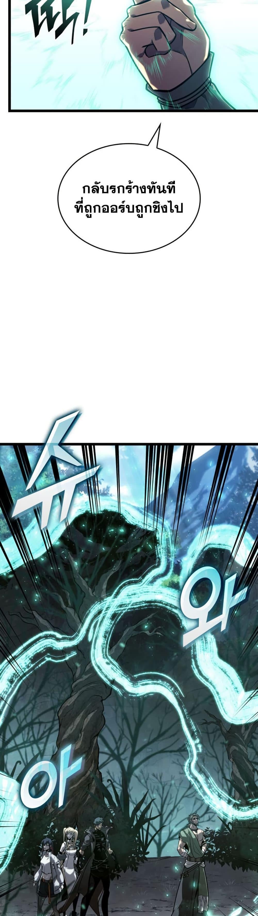 Return of the SSS-Class Ranker ตอนที่ 184 page 28