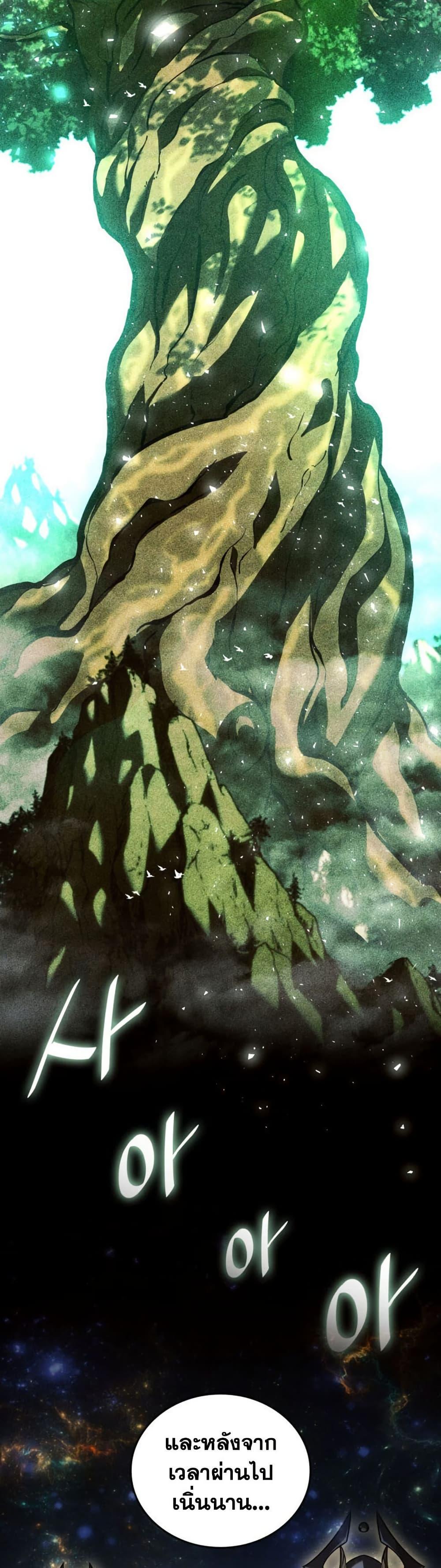 Return of the SSS-Class Ranker ตอนที่ 184 page 35