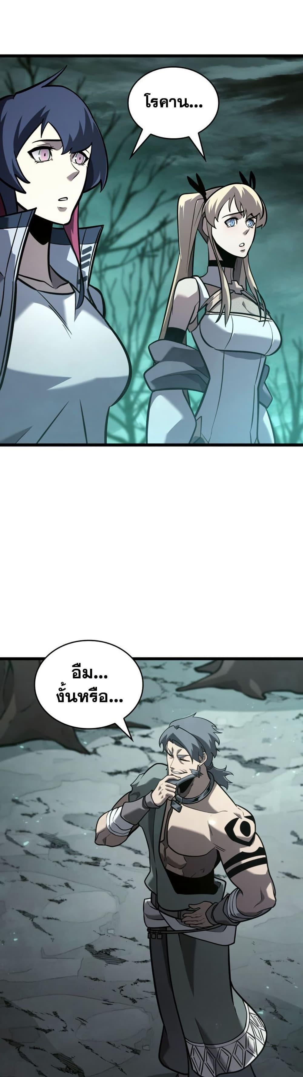 Return of the SSS-Class Ranker ตอนที่ 184 page 43