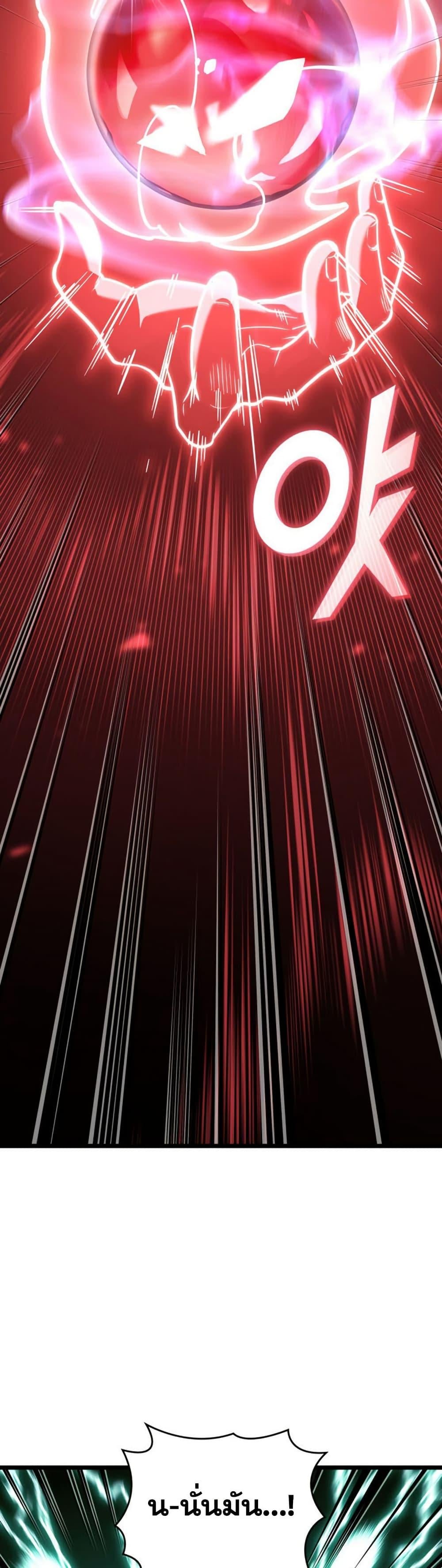 Return of the SSS-Class Ranker ตอนที่ 184 page 47