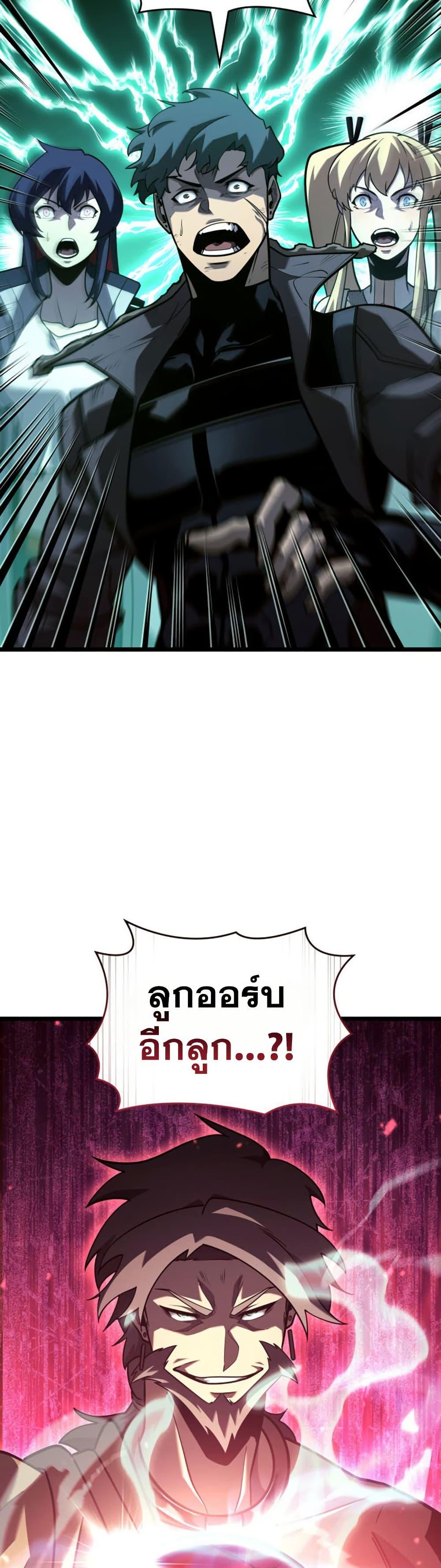 Return of the SSS-Class Ranker ตอนที่ 184 page 48