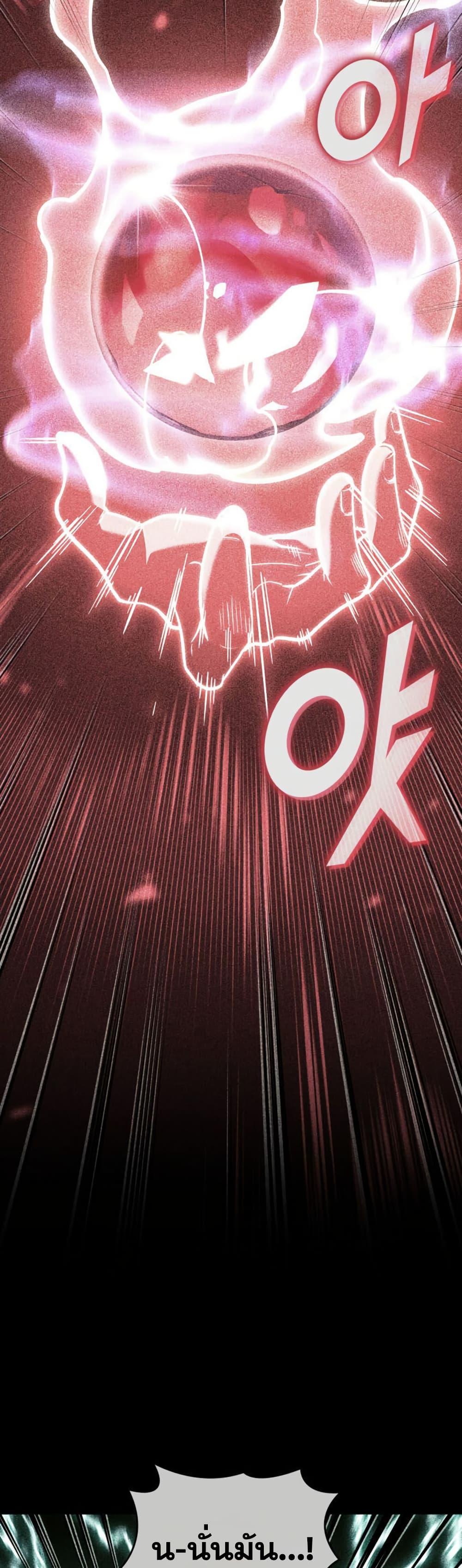 Return of the SSS-Class Ranker ตอนที่ 185 page 2