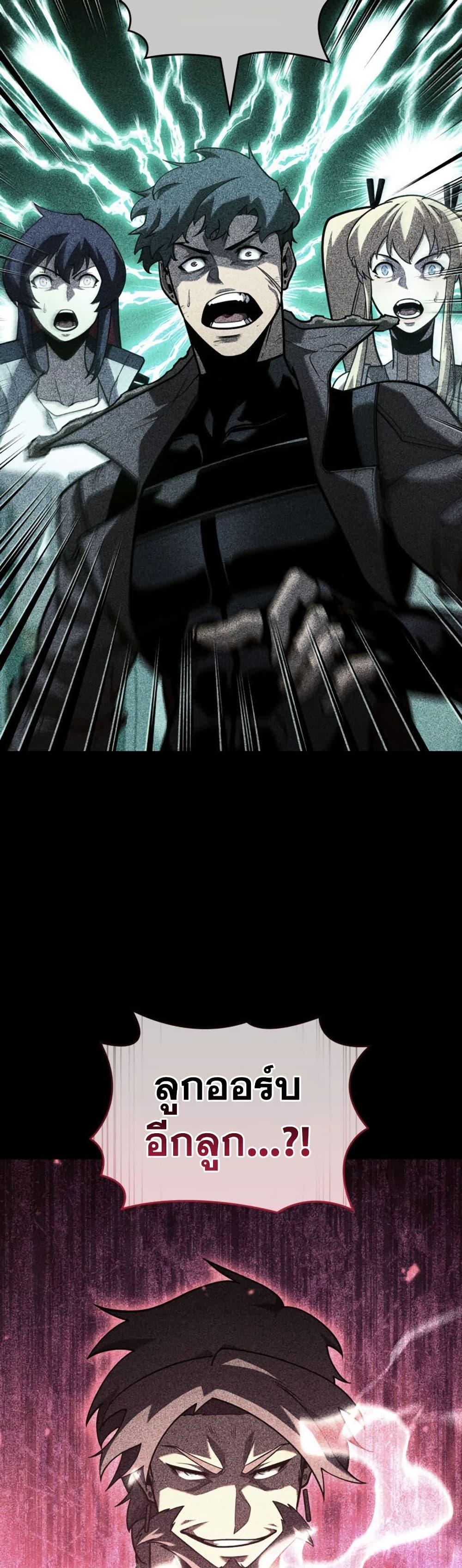 Return of the SSS-Class Ranker ตอนที่ 185 page 3