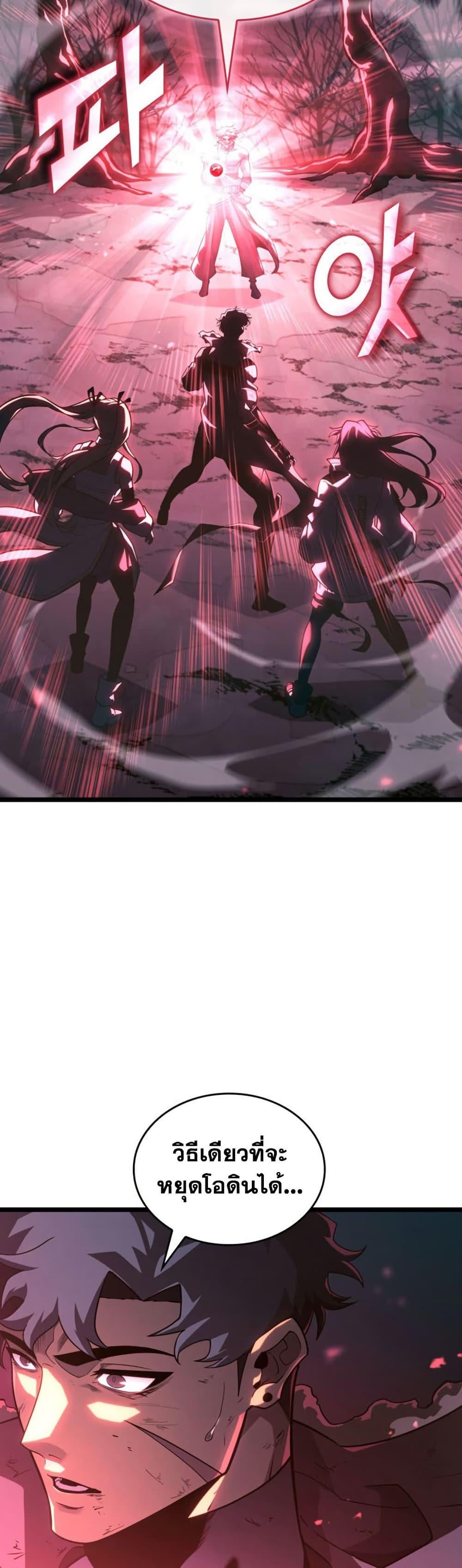 Return of the SSS-Class Ranker ตอนที่ 185 page 7