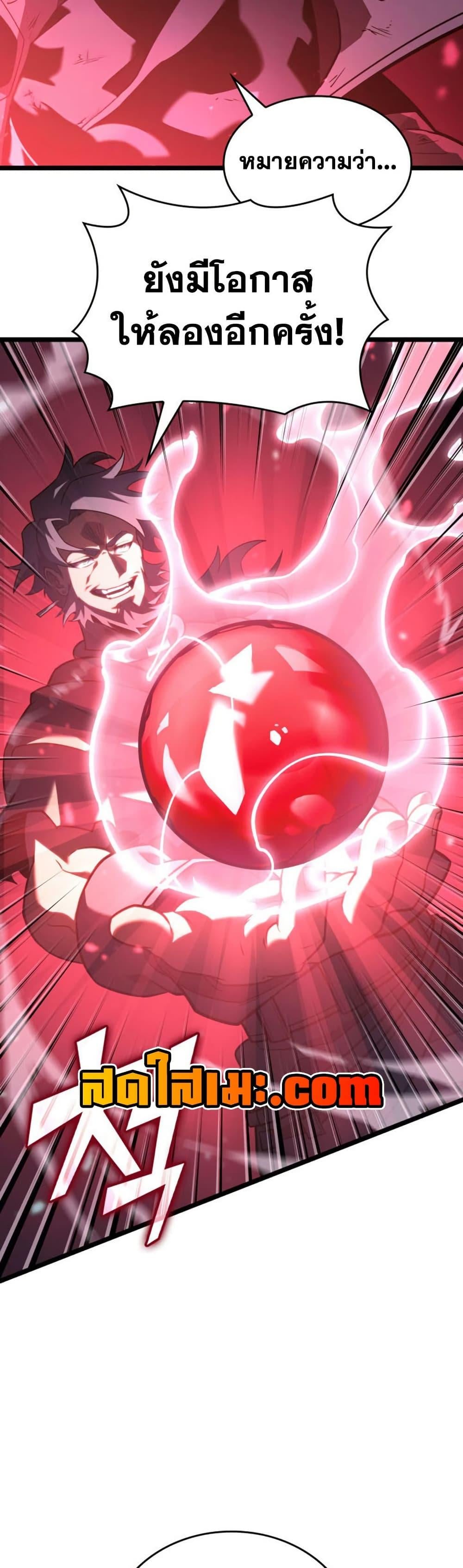 Return of the SSS-Class Ranker ตอนที่ 185 page 8