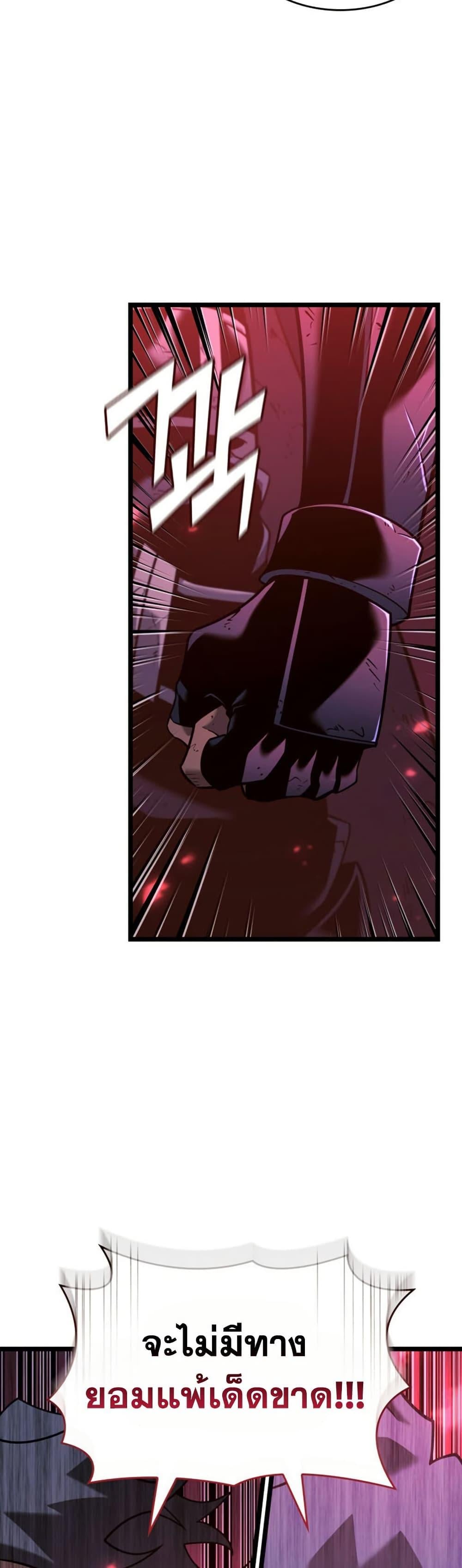 Return of the SSS-Class Ranker ตอนที่ 185 page 11