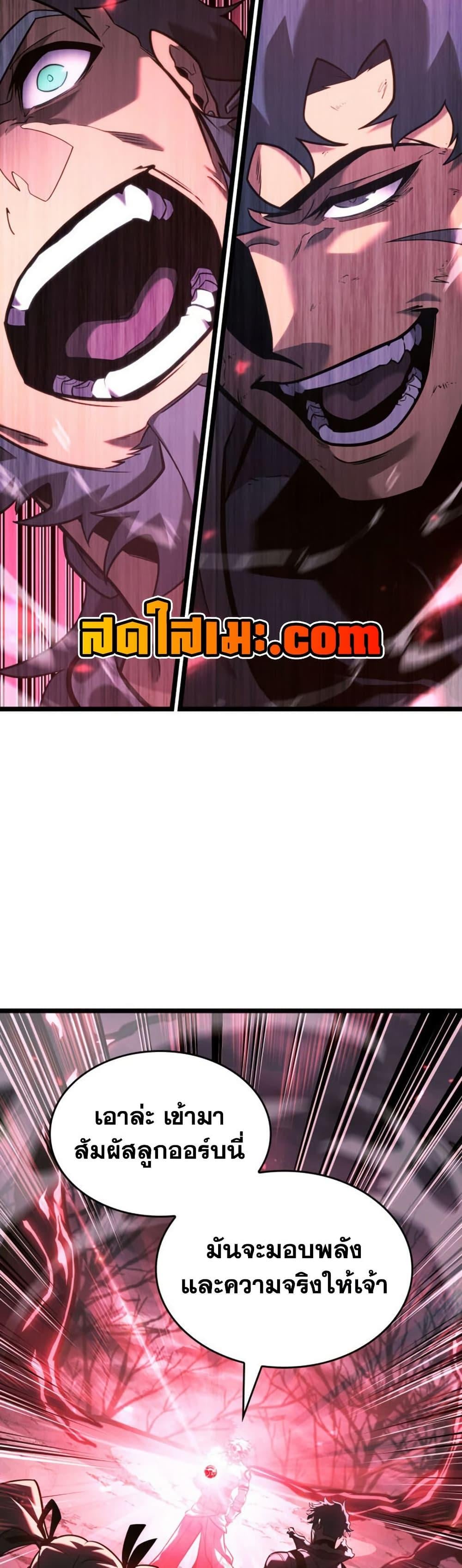 Return of the SSS-Class Ranker ตอนที่ 185 page 12