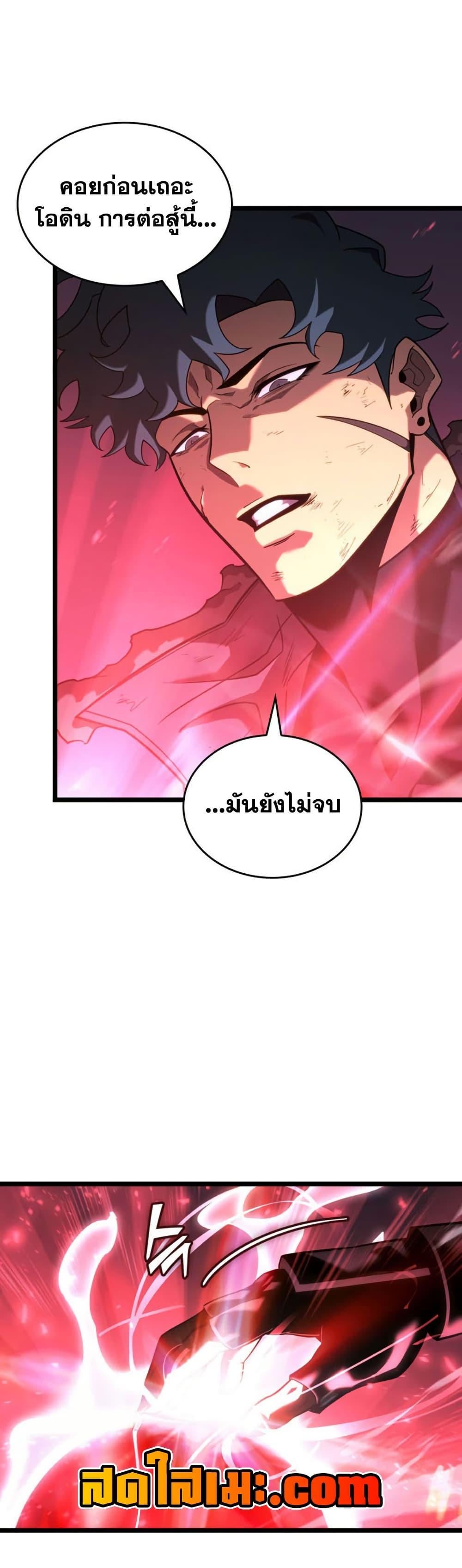 Return of the SSS-Class Ranker ตอนที่ 185 page 15