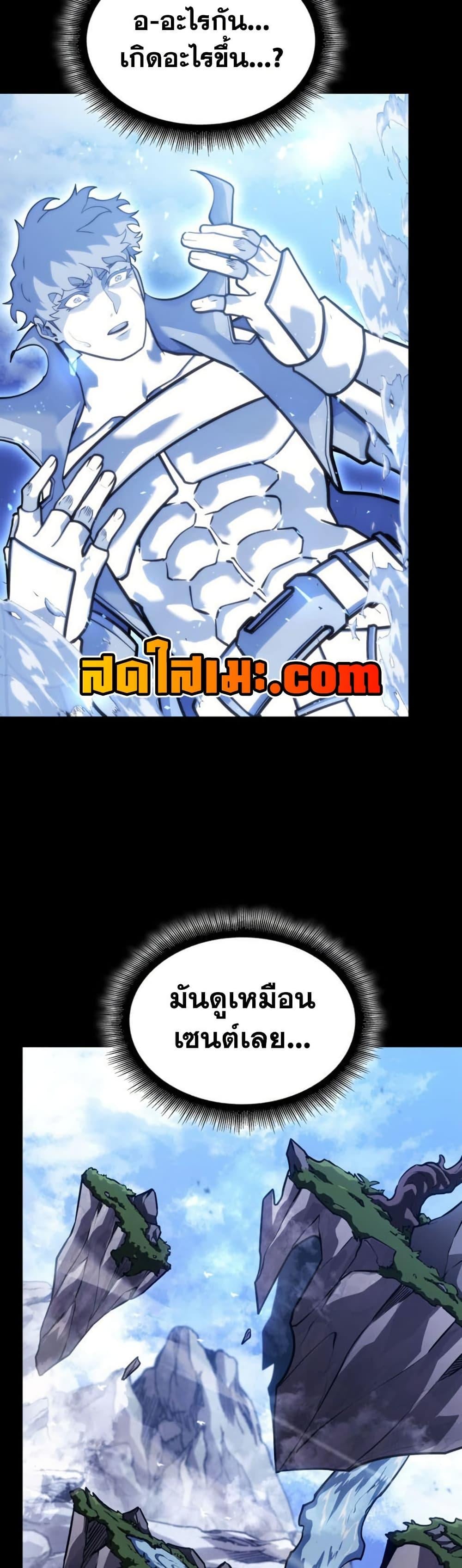 Return of the SSS-Class Ranker ตอนที่ 185 page 19