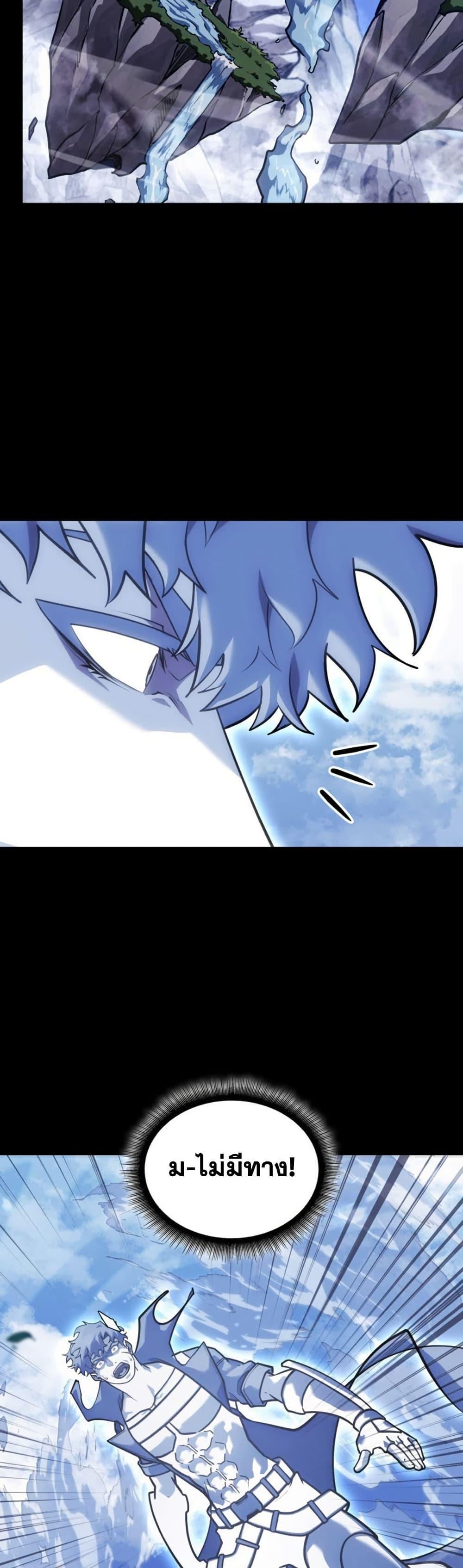 Return of the SSS-Class Ranker ตอนที่ 185 page 20