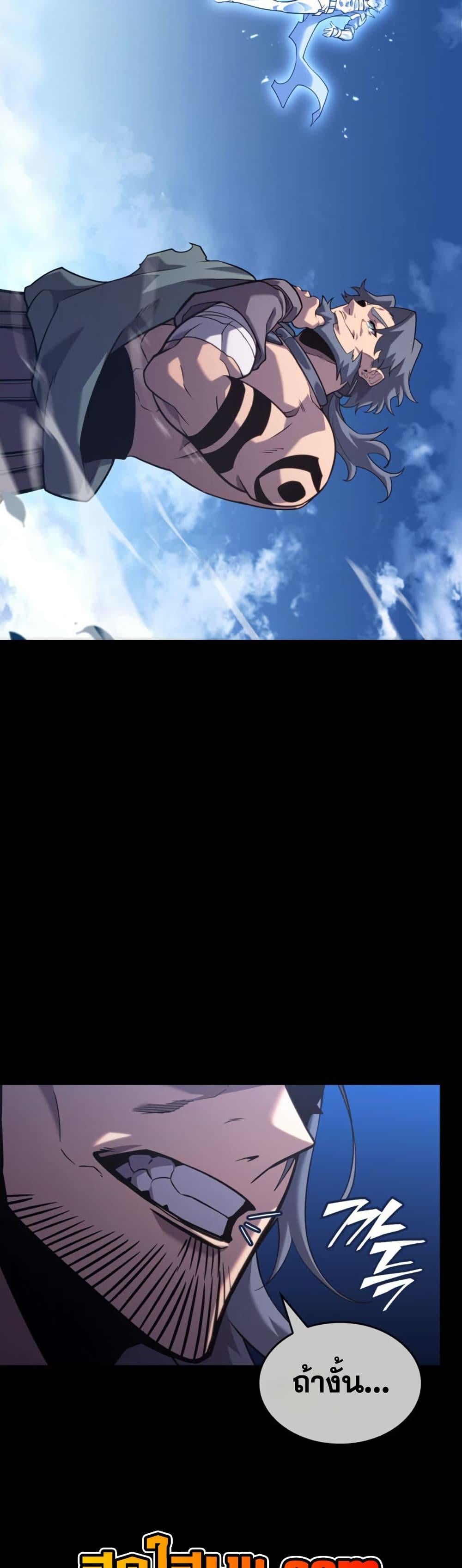 Return of the SSS-Class Ranker ตอนที่ 185 page 22