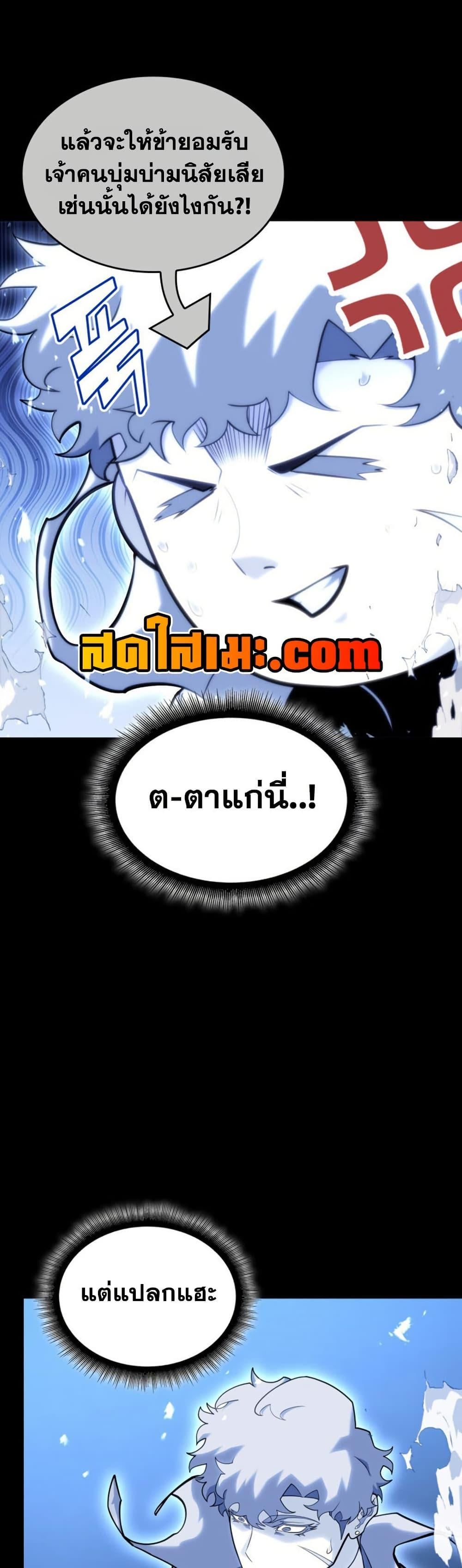 Return of the SSS-Class Ranker ตอนที่ 185 page 26